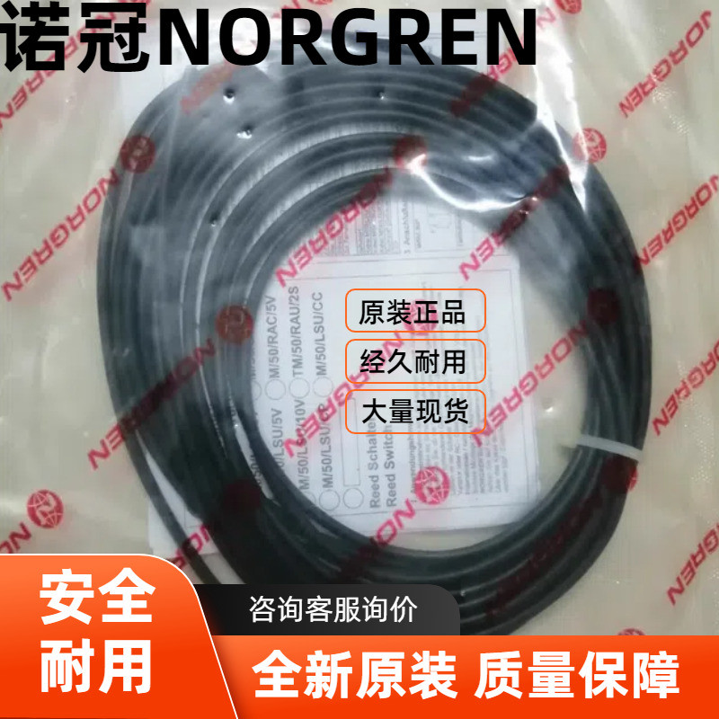 QM/34/S/2 NORGREN QM/34/2/P/PU/10/5 สาย 32 เซ็นเซอร์