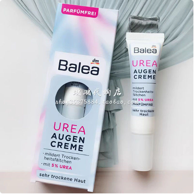 เยอรมัน balea UREA UREA Moisturizing Firming Eye Cream 15ml เยอรมัน balea Balea UREA Moisturizing Fi