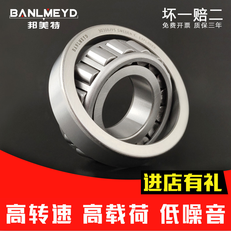 BMD นําเข้าแบริ่งสแตนเลส S32220 S322221 S3222 S3224 S32226 32228/P5