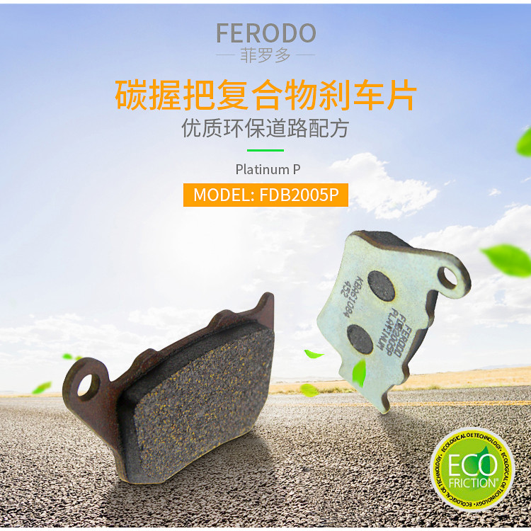 KTM KTM LC690/950/990RC8 อิตาลี FERODO FERODO ผ้าเบรคหลัง ผ้าเบรคหลัง