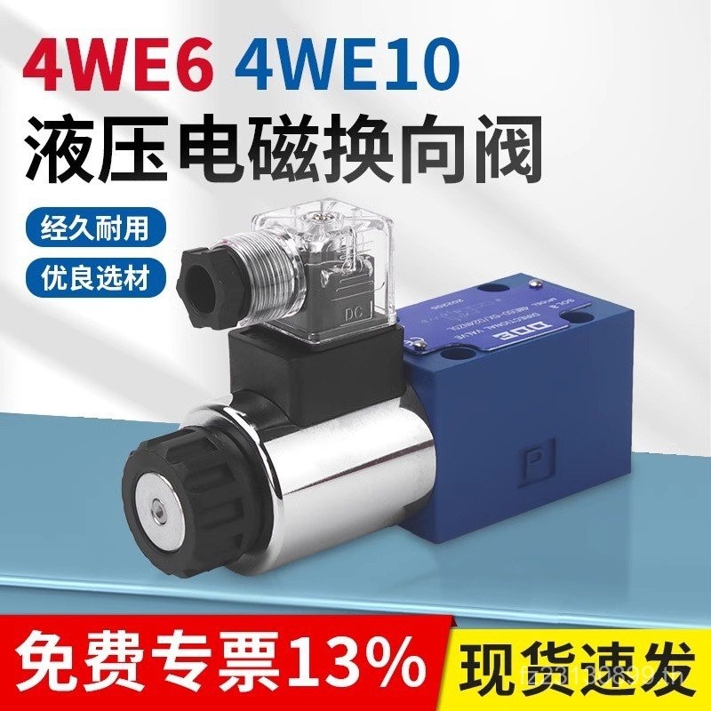 เช็ควาล์ว/Solenoid H4WE6A61BM 24V220V-G/4WE10A31B-CG24N9Z5L วาล์วไฮดรอลิก D