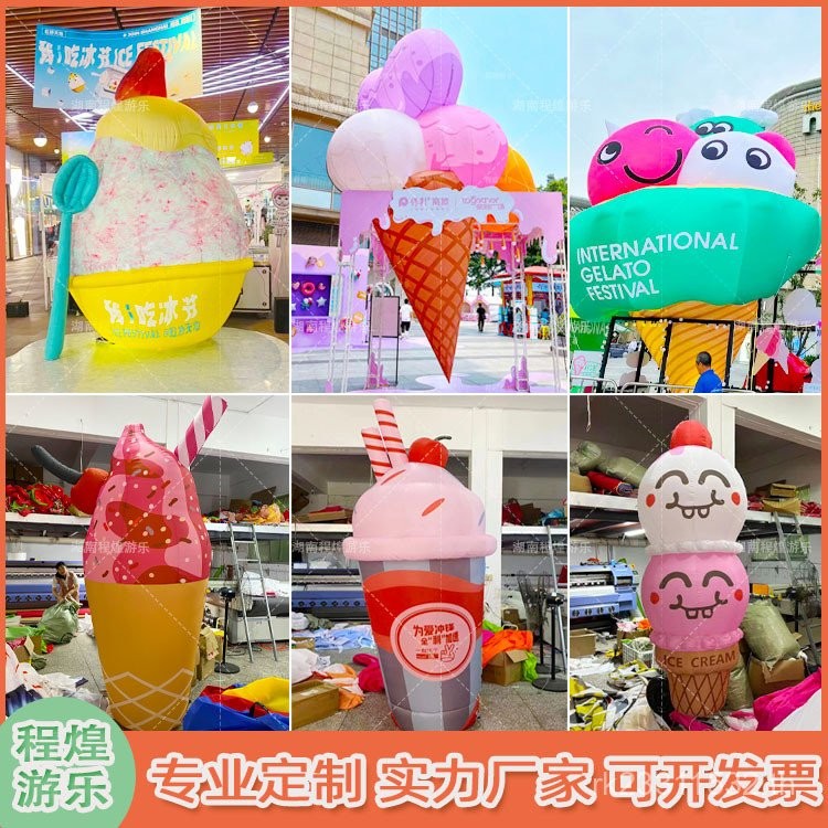 Gourmet Street ขนมแสง Air แม่พิมพ์กรวยเค้กขนาดเล็ก Inflatable สวย Chen ไอศกรีมตกแต่ง Market จําลองไอ