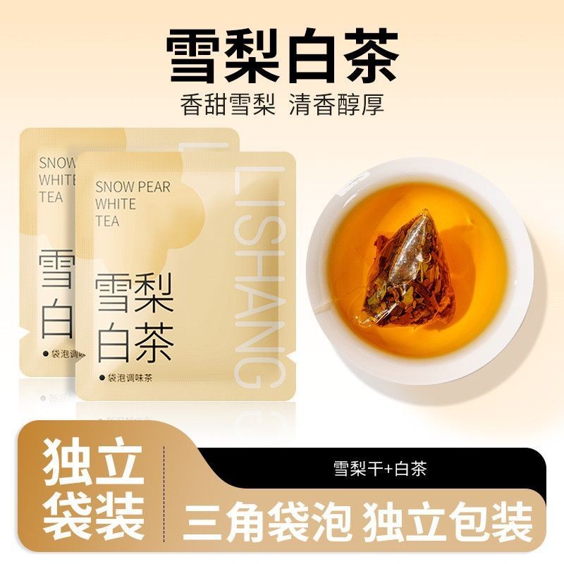 Sydney White Tea Old White Tea ชาผลไม้ถุงชาชาดอกไม้สาวสุขภาพ Cold Brew Tea Brew ถุงสามเหลี่ยมบรรจุหี