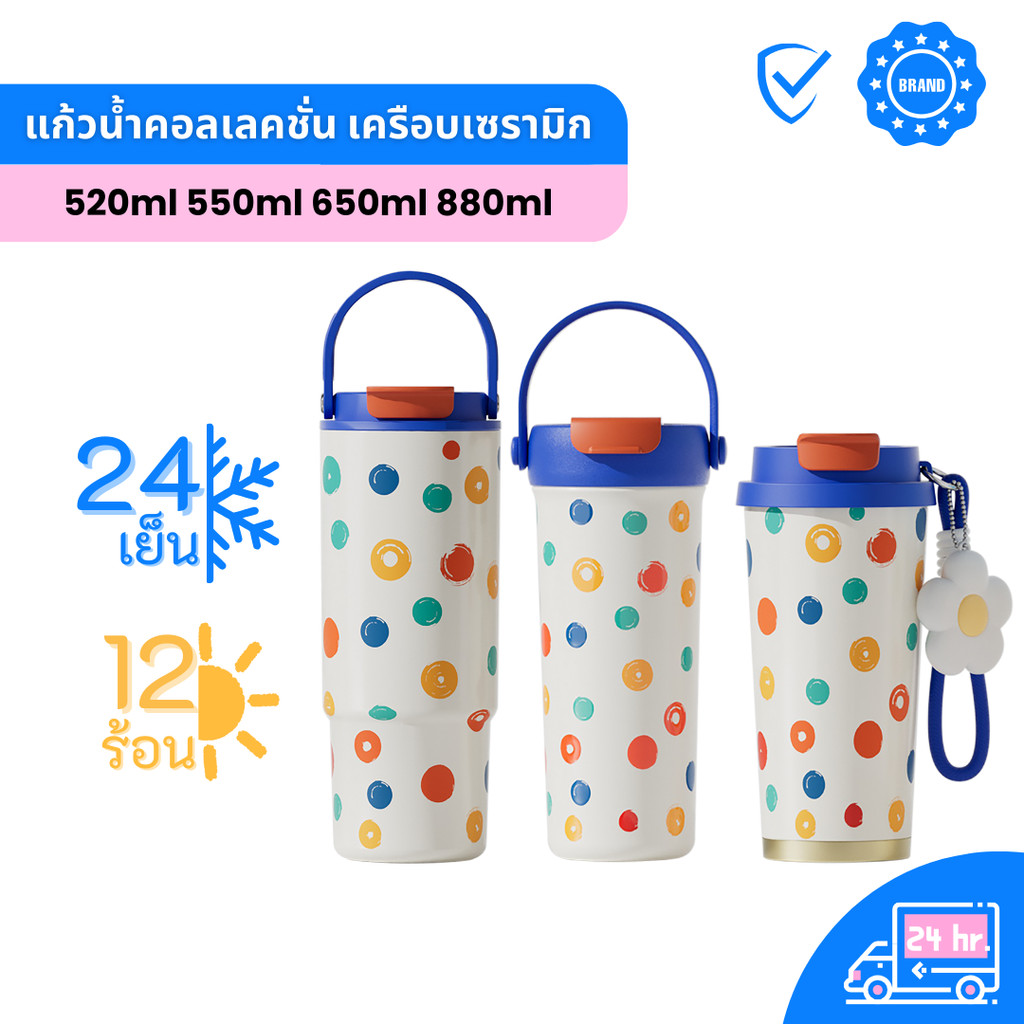 QCOOL 880ml แก้วน้ำสแตนเลสเคลือบเซรามิก ลวดลายสดใส พกพาได้ทุกที่ แก้วเก็บอุณหภูมิร้อนเย็น พร้อมฝาล็อ