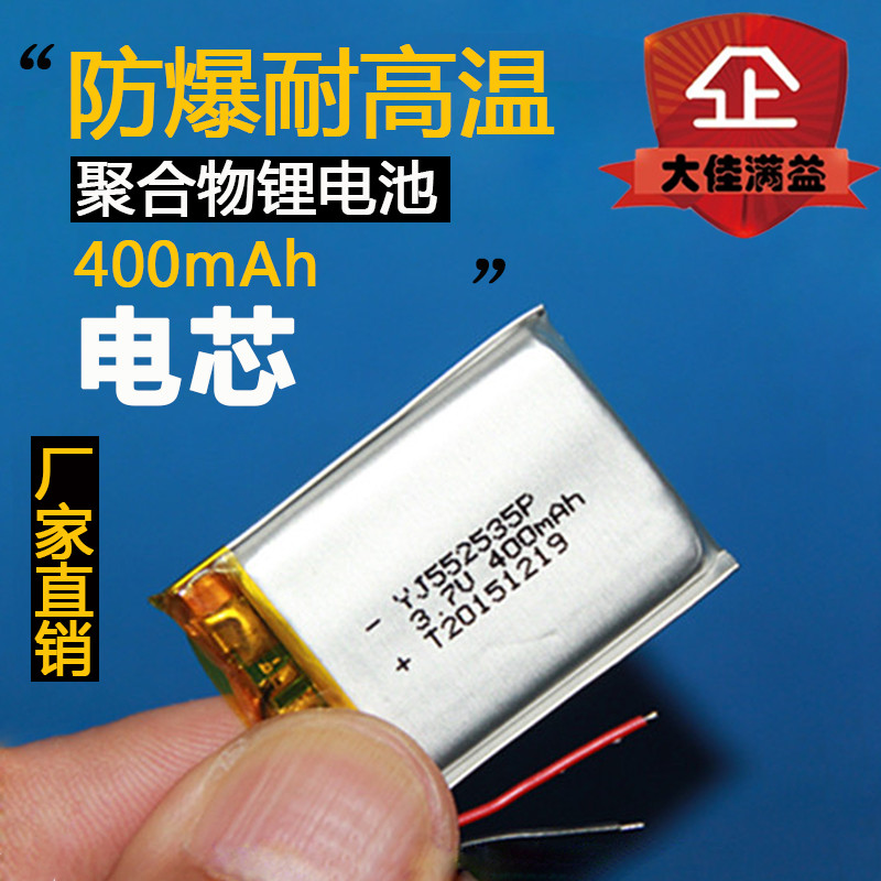 552535Jedu d720 เครื่องบันทึกการขับขี่602535แบตเตอรี่ลิเธียมโพลิเมอร์ 3.7โวลต์ แบบชาร์จไฟได้สากล