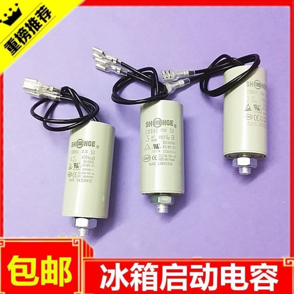 โรง CBB65 2.5 uF 3UF 4UF 5UF 450V