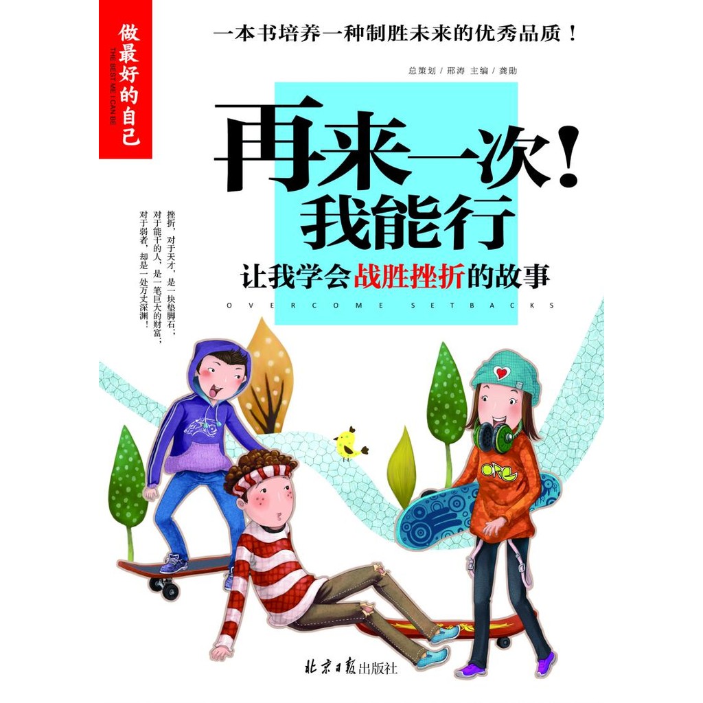 จัดส่งฟรีของแท้ดีตัวเอง/มาอีกครั้ง!I Can Do It/Make Me More Active Story Upward/8-9-10-12-14-15 ปีนั