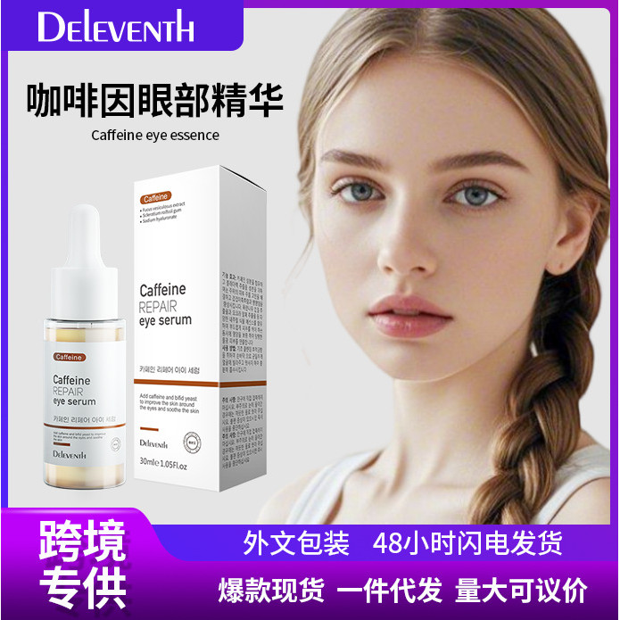 Caffeine Eye Serum Lighten Dark Circles Soothing Skin Moisturizing Eye Serum BH99