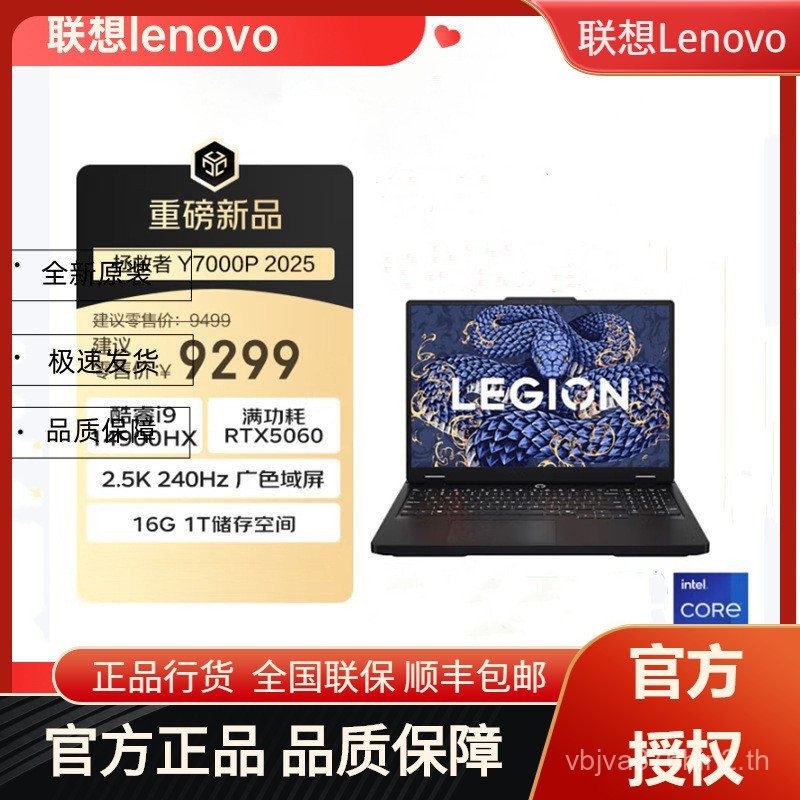คอมพิวเตอร์ เลโนโว   202516G Office i9-14900HX1TB Saviour Notebook Game Y7000P