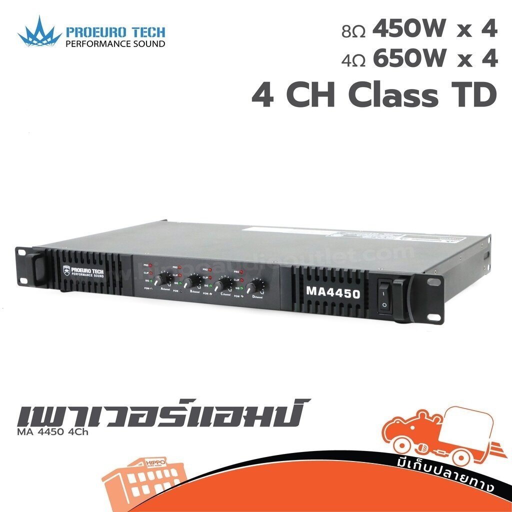 PRO EUROTECH MA 4450 ขยาย 4Ch Hippo Audio ฮิปโป ออดิโอ