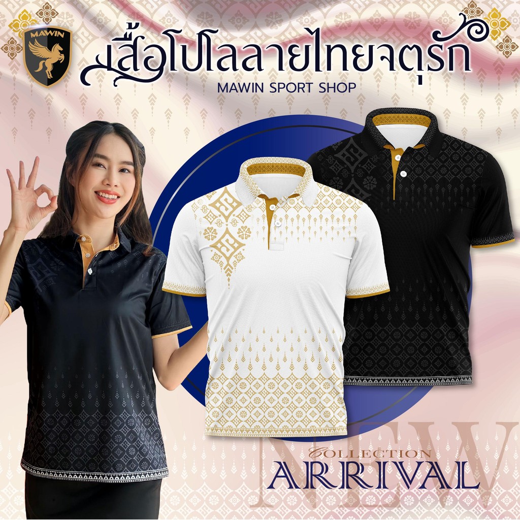 Mwin เสื้อโปโล สีดำสีขาว สำหรับผู้ชายและผู้หญิง