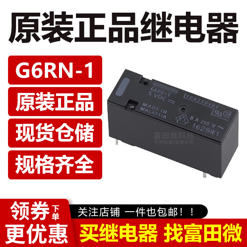 G6RN-1-1-5VDC G6RN-1-12VDC G6RN-1-24VDC8A 5 Pins หนึ่งเปิดหนึ่งปิดรีเลย์
