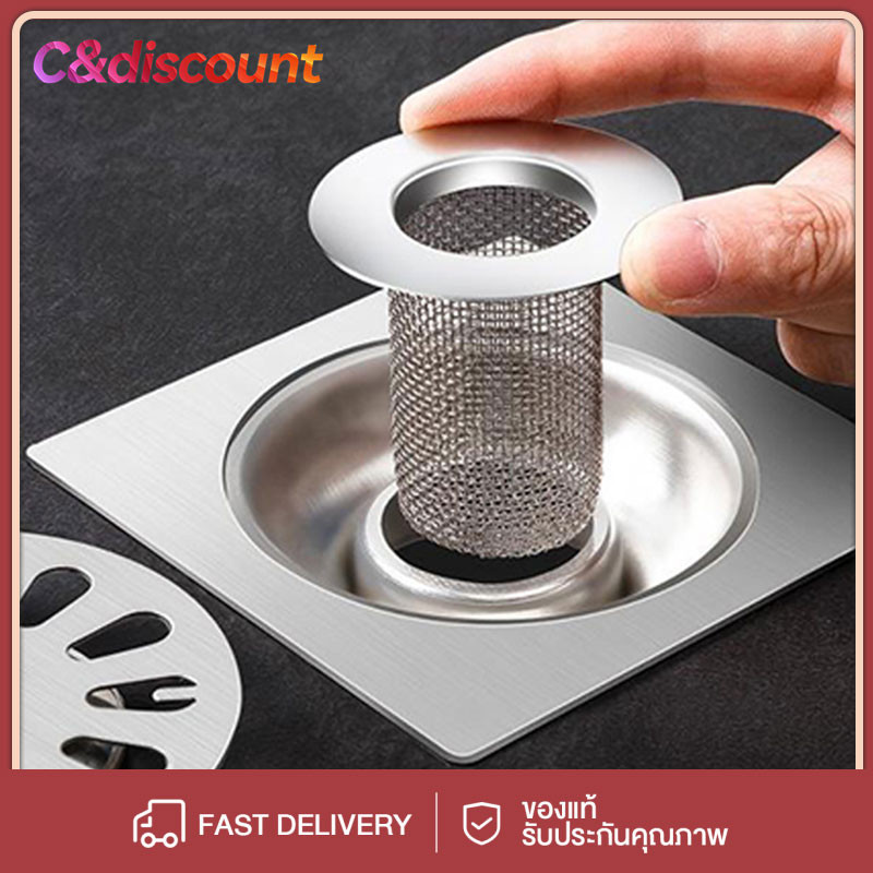 CDiscount ตะแกรง ตะแกรงกรองท่อระบายน้ำ ท่อน้ำทิ้ง อ่างล้างหน้า ซิงค์ล้างจาน