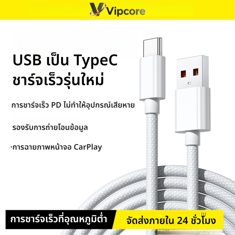 สายชาร์จแฟลช 60W ใช้ได้กับ oppo Reno11 F/ Reno12 F/ Find X8 สายเคเบิลชาร์จเร็ว USB A toTypeC