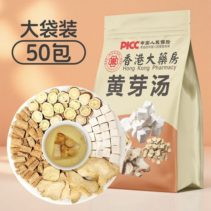 ซุป Huang Ya ชาทดแทนเครื่องดื่ม Huang Ya ซุปถุงชา ซุป Huang Ya วัสดุจริง ซุป Huang Ya อย่างเป็นทางกา