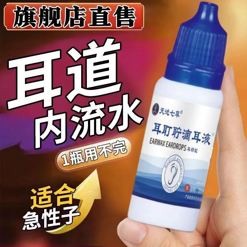 In-Ear Canal Flowing Water Pseudo-สารเคมีไฮโดรเจนPseudo-Hydro Chemical Drops-Hydro Chepseudo-Che