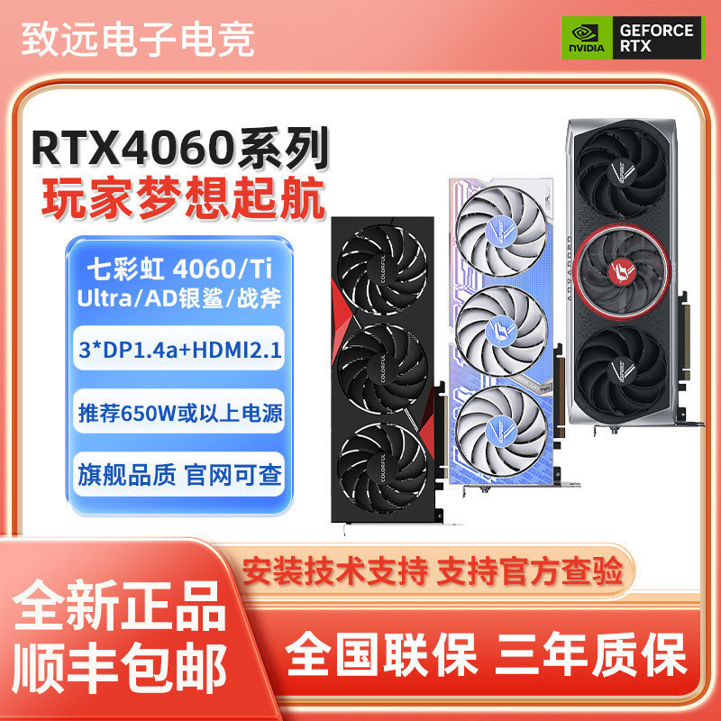 Rainbow4060/4060Ti Omahawk/Ultra/AD 8G/16Gเกมคอมพิวเตอร์เดสก์ท็อปแสงไล่กราฟิกการ์ด