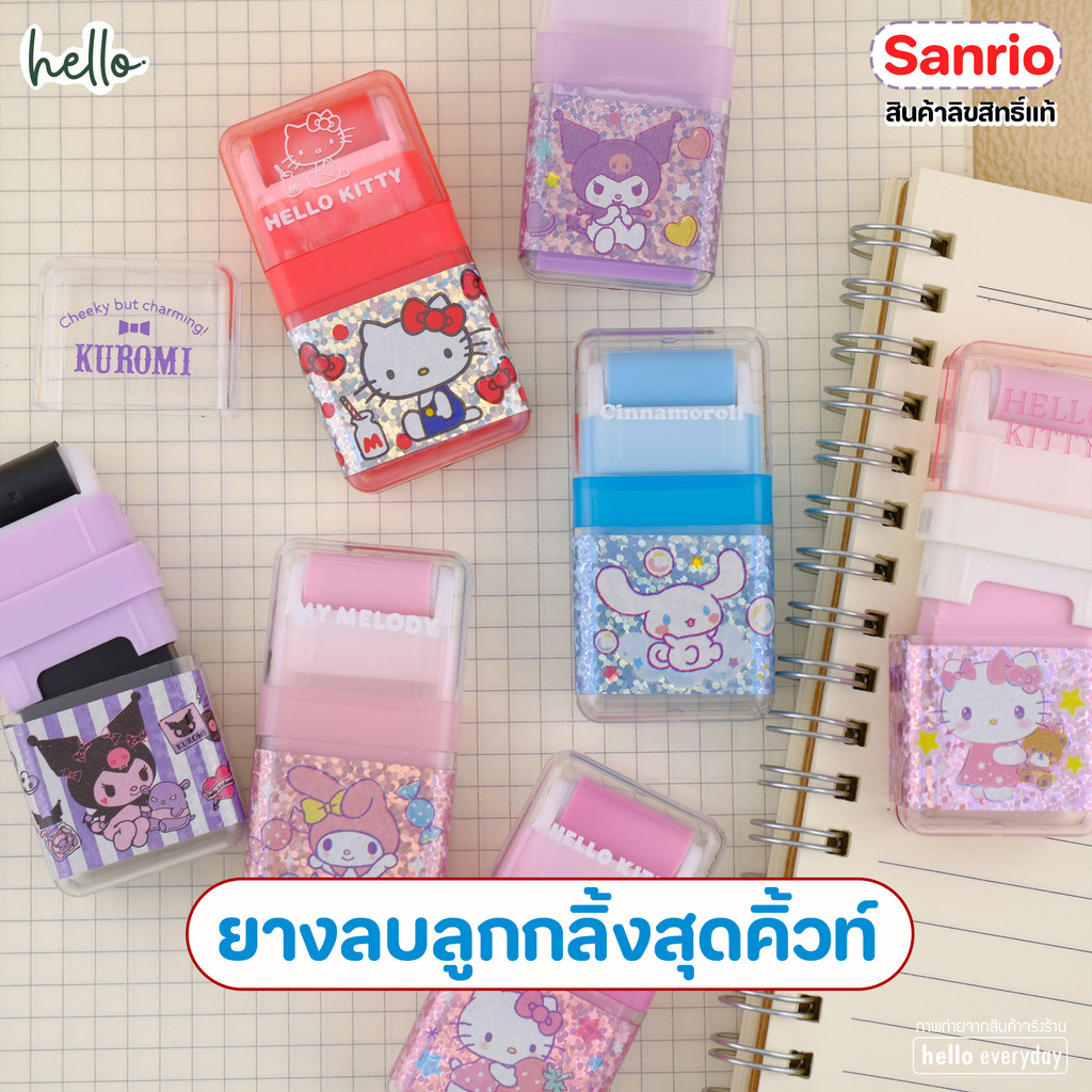 Sanrio ยางลบ 2ni1 ยางลบมาพร้อมลูกกลิ้งเก็บเศษ ลายการ์ตูนน่ารัก - สินค้าลิขสิทธิ์แท้