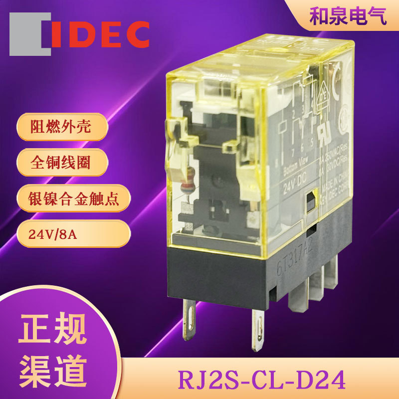 RJ2S-CL-D24 DC24V idec Izumi รีเลย์
