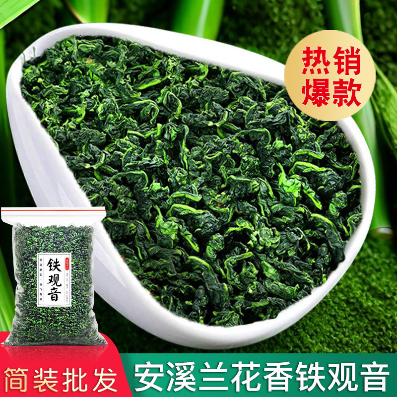 铁观音新茶浓香型茶叶散装安溪原产兰花香乌龙茶新人Tieguanyin New Tea Luzhou-flavor Tea in Bulk Anxiyuan20250913