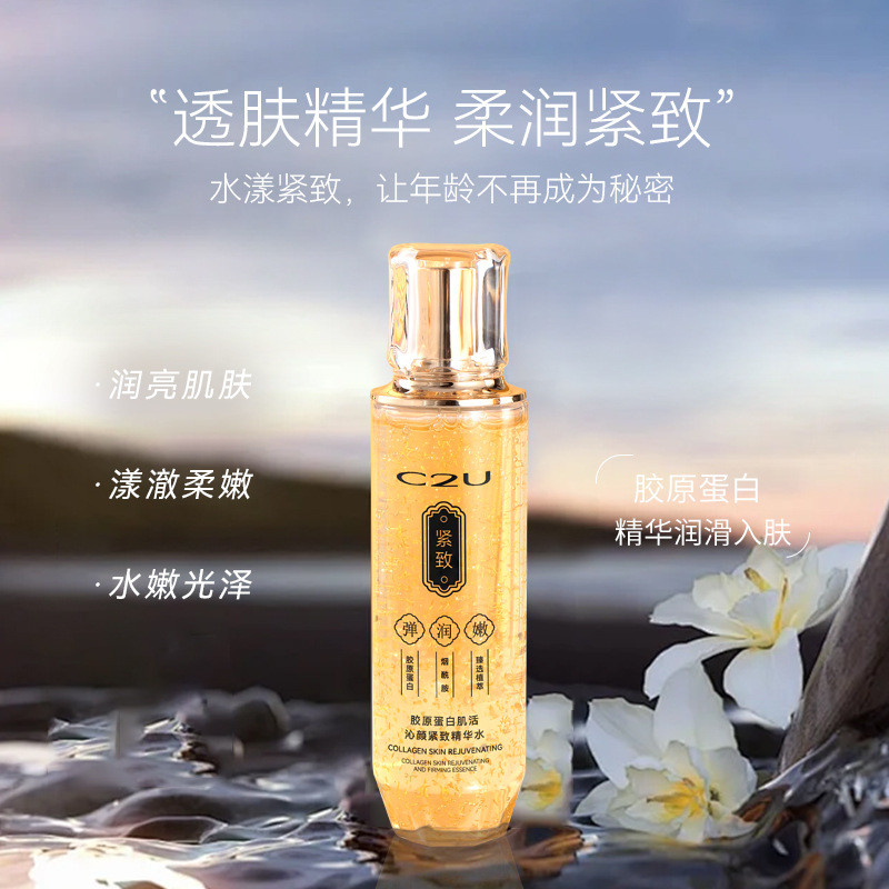 C2U Collagen Rejuvenating Firming Essence Water 265ml Niacinamide Moisturizing Wet Pack Water Toner