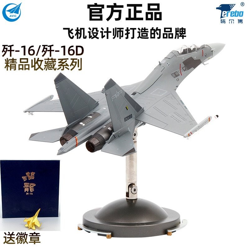 Chunghang อุตสาหกรรม 1: 72 J-16D เครื่องบินเครื่องประดับ J-16 Fighter J16 รุ่นจําลองทหาร