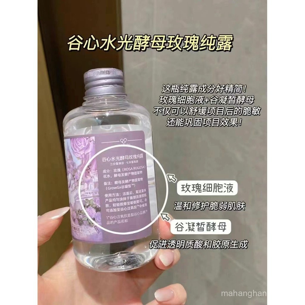 Grain Heart Water Light Yeast Rose Pure Dew หัวฉีดออกซิเจนเฉพาะ Essence Water Rose Water Moisturizin