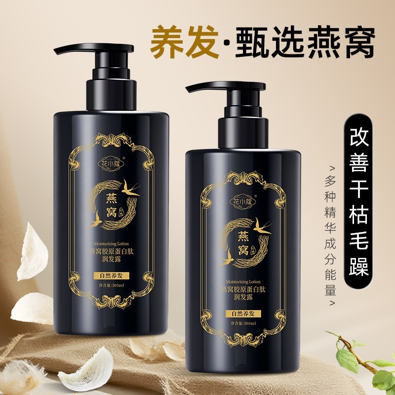 Birds Nest Collagen Peptide Conditioner Moisturizing Nourishing Clean Improving Dry Frizz Softening 