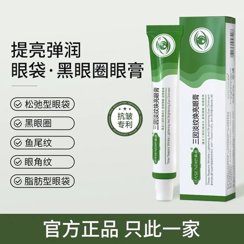 Blle Dark Circles Blle Eye Circles Brightening Eye Cream Crows-Tail Eye Circles Firming Anti-Wrinkle