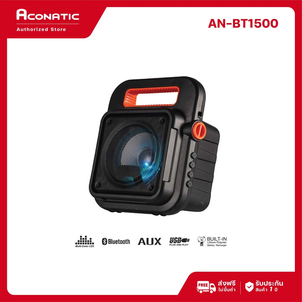 (NEW 2025) Aconatic ลำโพงบลูทูธพกพา รุ่น AN-BT1500 กำลังขับ 15W Bluetooth 5.3 ไฟ LED เปลี่ยนสี คาราโอเกะ