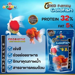 OKIKO โอกิโกะ FANCY GOLD FISH อาหารเม็ด สำหรับปลาทอง ขนาด 100 g