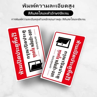 ห้ามเปิดประตูทิ้งไว้ KEEP THE DOOR CLOSED สติกเกอร์ 3M 24x16cm