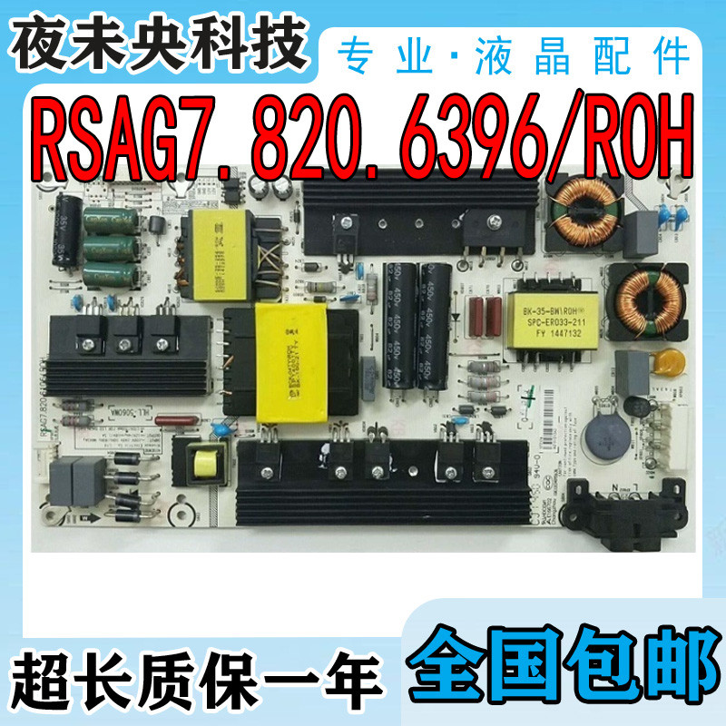 Original Haixin LED50EC620UA 55EC520UA/K220 Power Board RSAG7.820.6396/ROH