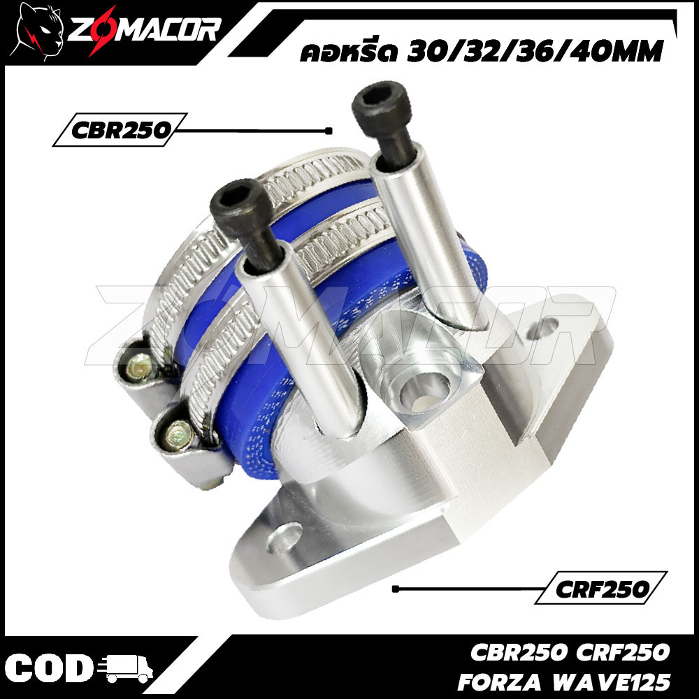 คอหรีดCBR/CRF250 forza  คอหรีด CNC WAVE125 สำหรับ ฝา4วาล์ว มีเข็มขัดให้ มีขนาด 30/32/36 /40MM หัวฉีดที่คอ(CNC คุณภาพสูง )