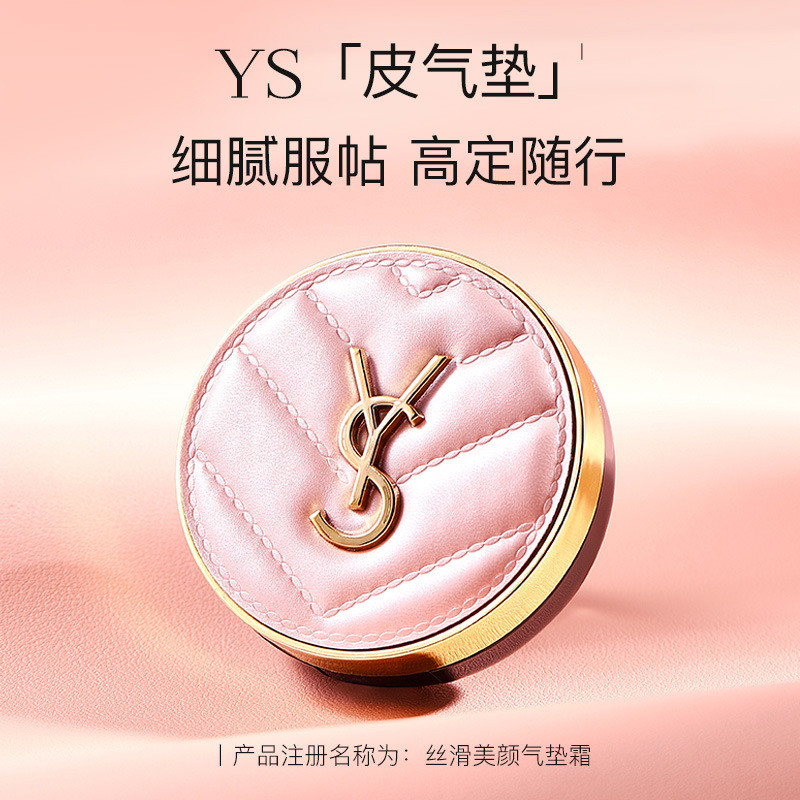 คุชชั่น chy หมอนข้าง YSL Silky Beauty Pink Cushion Cream ไม่ง่ายที่จะถอดแต่งหน้าคอนซีลเลอร์ Brighten