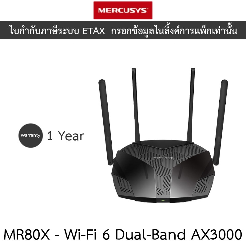 MERCUSYS เราเตอร์ Wi-Fi 6 Dual-Band AX3000 รุ่น MR80X