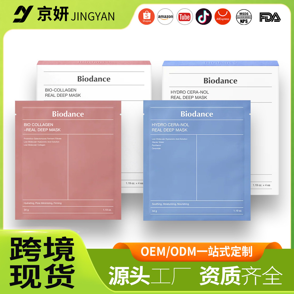 Biodance Biodance Collagen Mask BIO-COLLAGENREAL Mask ไฮโดรเจล