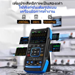 XINYI FNIRSI 2C53T ออสซิลโลสโคป 2 ช่อง 50MHz 3-IN-1 รวมมิเตอร์และเครื่องกำเนิดสัญญาณ