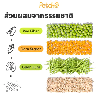 (🔥ส่งด่วน) Petcho Natural Tofu Cat Litter ทรายแมวเต้าหู้ เกรดพรีเมียม จับตัวเป็นก้อนเร็ว ดับกลิ่นดีเยี่ยม ขนาด 6-10 ลิตร