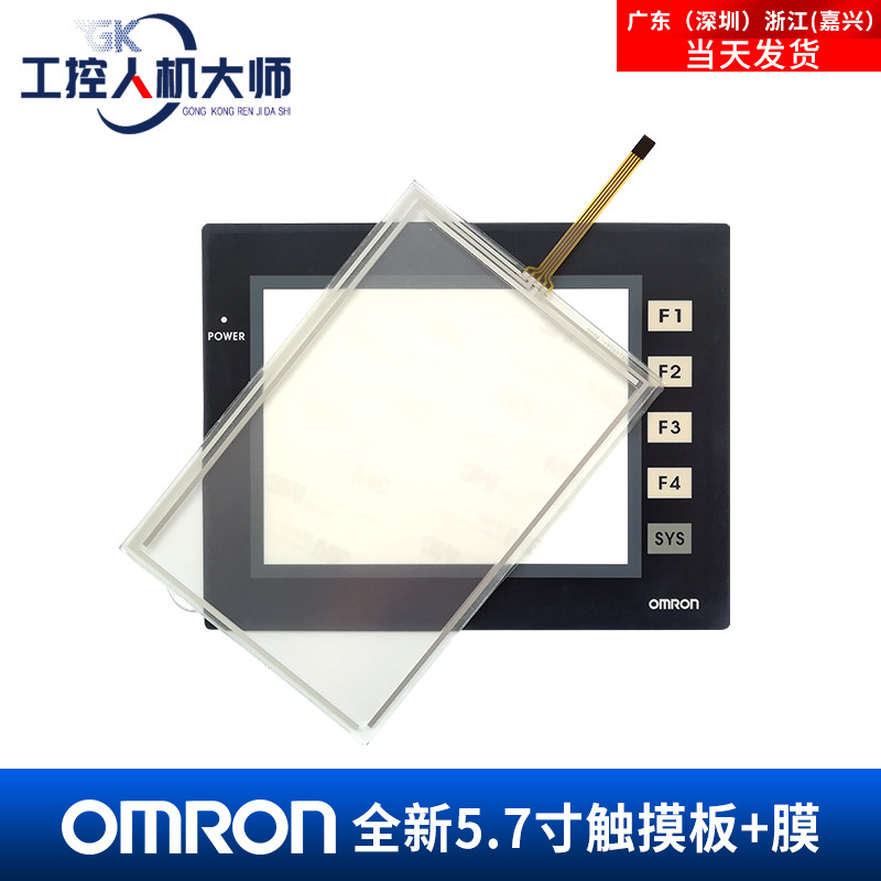 Omron 19 ซม. NT5Z-ST121-EC NT5Z-ST121B-EC หน้าจอสัมผัสฟิล์มป้องกัน