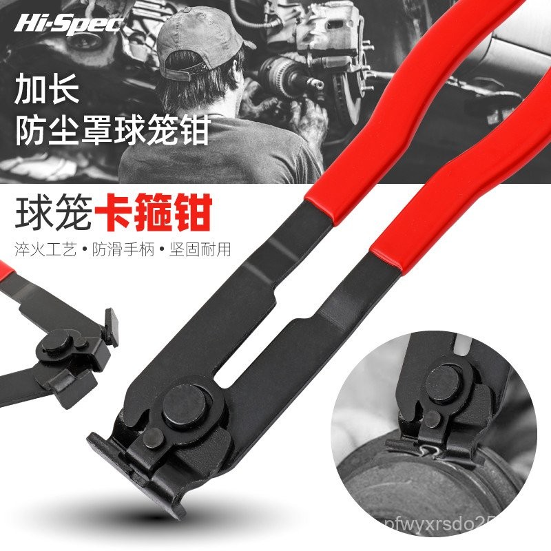 เครื่องมือท่อมัดคีมท่อฝุ่นปกคอห่วงคีมหนีบคีมบอลกรงเชยซ่อมรถยนต์คีมหนีบรถคาลิปเปอร์ SSE2