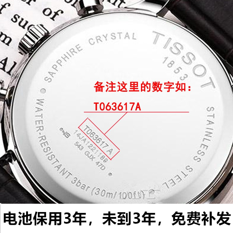 เหมาะสําหรับ Swiss Tissot 1853 แบตเตอรี่นาฬิกาเดิม/PRC200/T461/T870/970/T055417ก