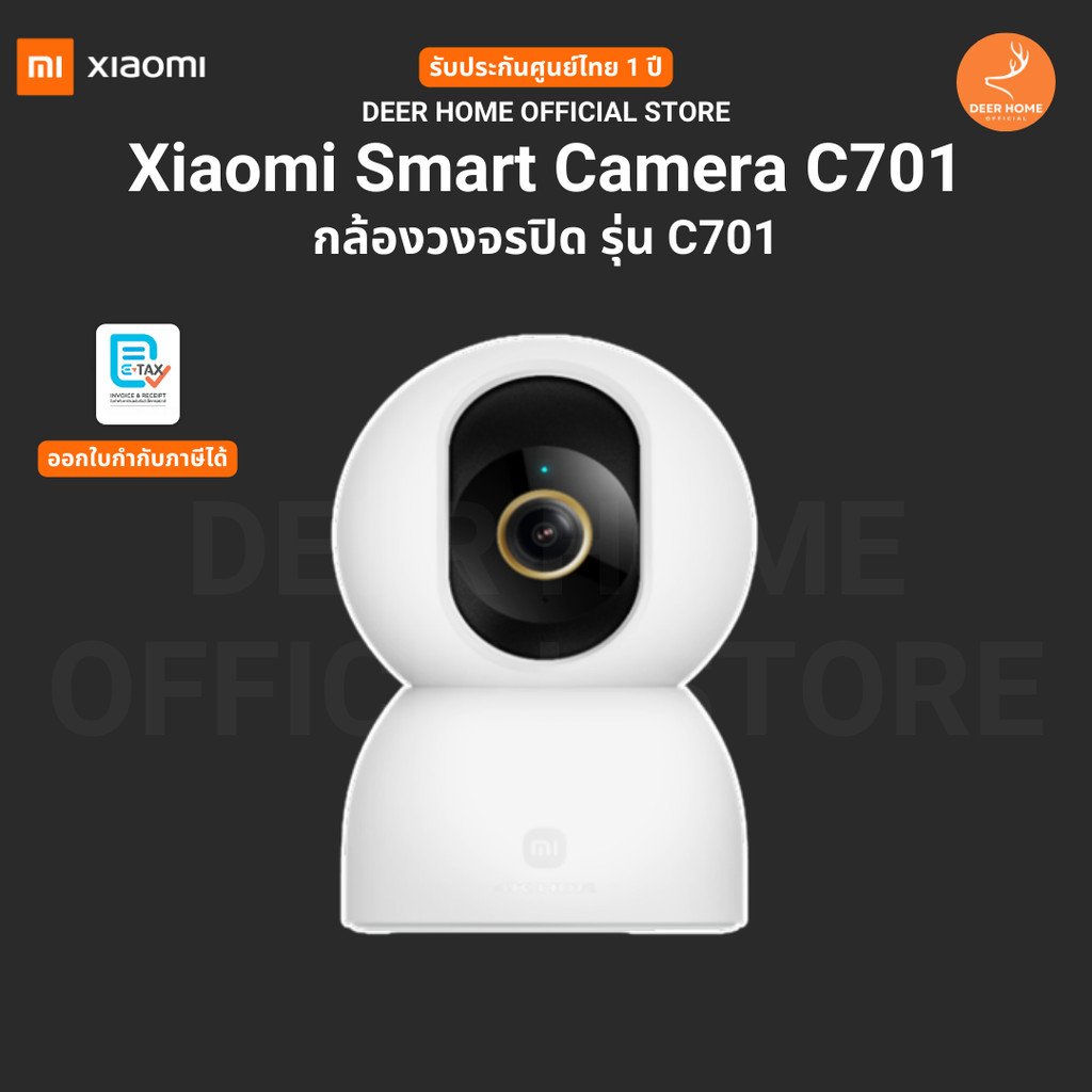 Xiaomi Smart Camera C701  กล้อง C701 มี AI Human Detection และ Pet detection รับประกันศูนย์ 1 ปี