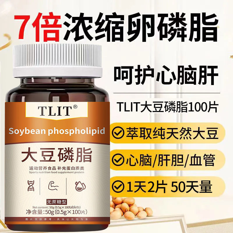 Soy Lecithin USA ใช้งานร่วมกับ Soft Lecithin Deep Sea Fish Oil แคปซูลอ่อนสําหรับวัยกลางคนและผู้สูงอา