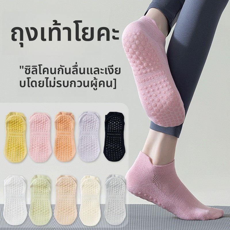 ถุงเท้าโยคะหญิง มืออาชีพ กันลื่น สำหรับออกกำลังกาย พิลาทิส และเต้นรำ ออกแบบมาสำหรับฤดูร้อน ตาข่ายชั้นสั้น