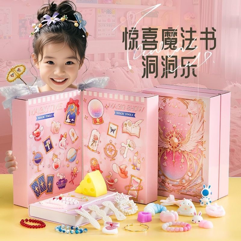 Magic Book Dongdongle Mystery Box Girl Poke Poke Lottery Lottery ของขวัญเด็กหวยของเล่นเด็กหนังสือที่