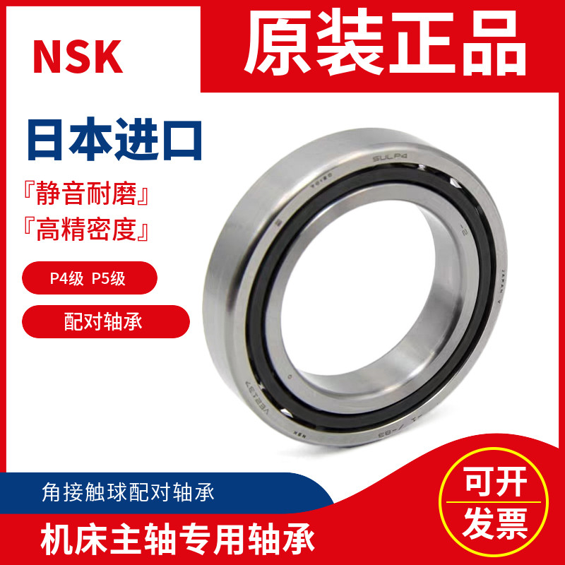 มุมแกนสัมผัสแบริ่งจับคู่ 7200ACP5 7201A 7202 7203B 7204 CTYNSULP4