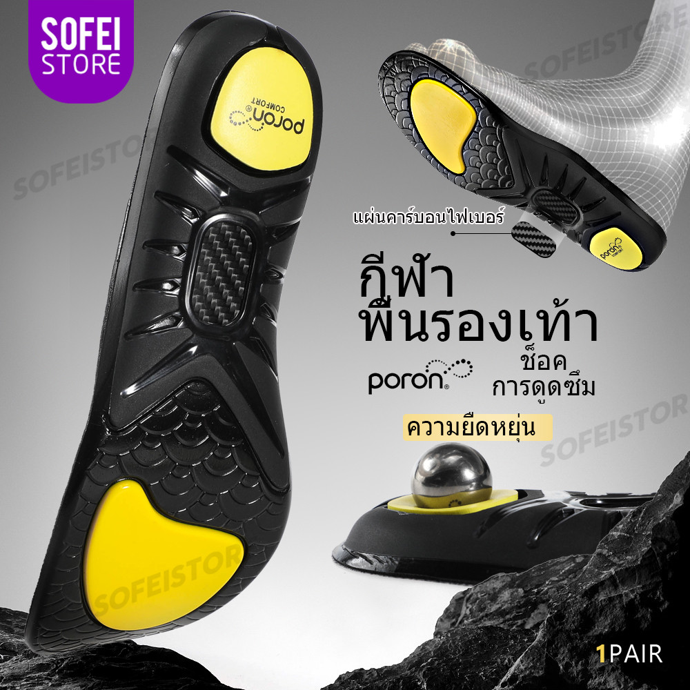 พื้นรองเท้า Poron ลดแรงสั่นสะเทือน เท้าแบน อ่อนนุ่ม สเปเซอร์คาร์บอนไฟเบอร์ สำหรับกีฬา ผู้ชาย-ผู้หญิง