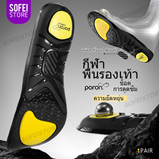 พื้นรองเท้า Poron ลดแรงสั่นสะเทือน เท้าแบน อ่อนนุ่ม สเปเซอร์…