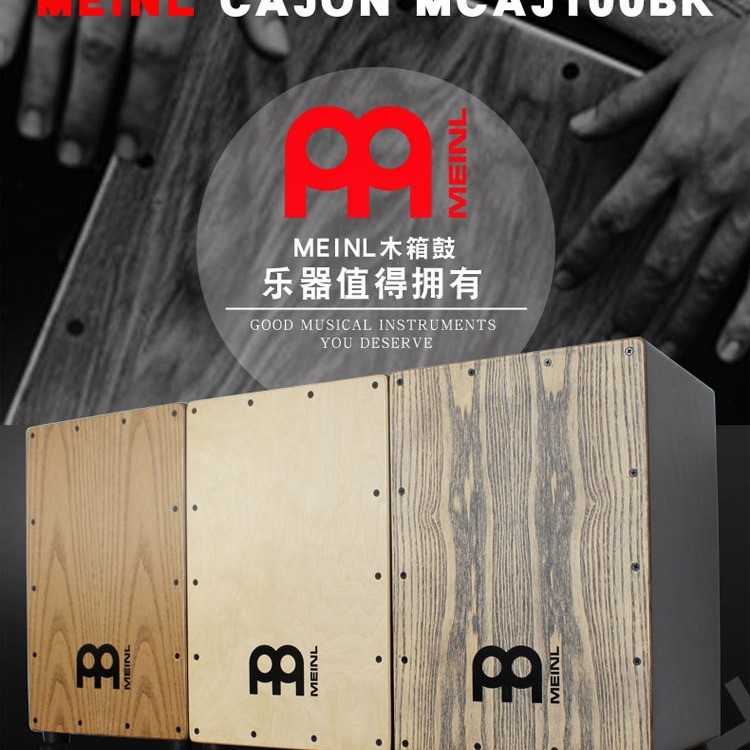 🇩🇪 MEINL คาจอน กลอง Cajon ไม้เมเปิ้ล | กลองคาฮอน ฟลาเมงโก คุณภาพพรีเมียม 🥁✨